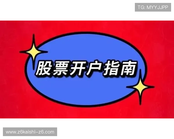 开云KY平台开户步骤详细解析，为新手提供完整的开户操作指南