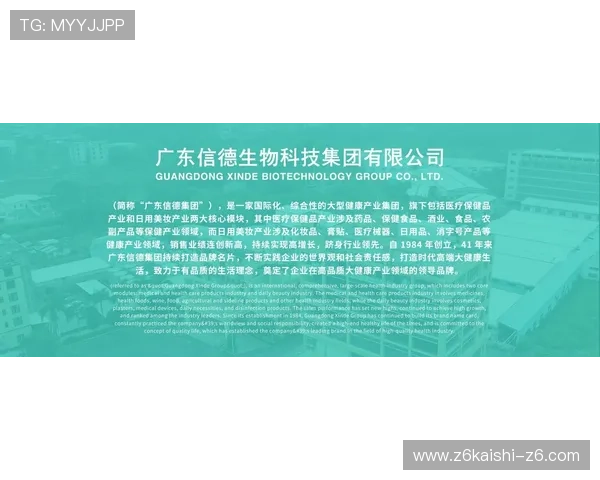 尊龙生物科技有限公司如何打造具有国际竞争力的生物科技品牌