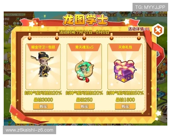 尊龙凯时会员专属优惠券领取指南，享受更多游戏折扣优惠